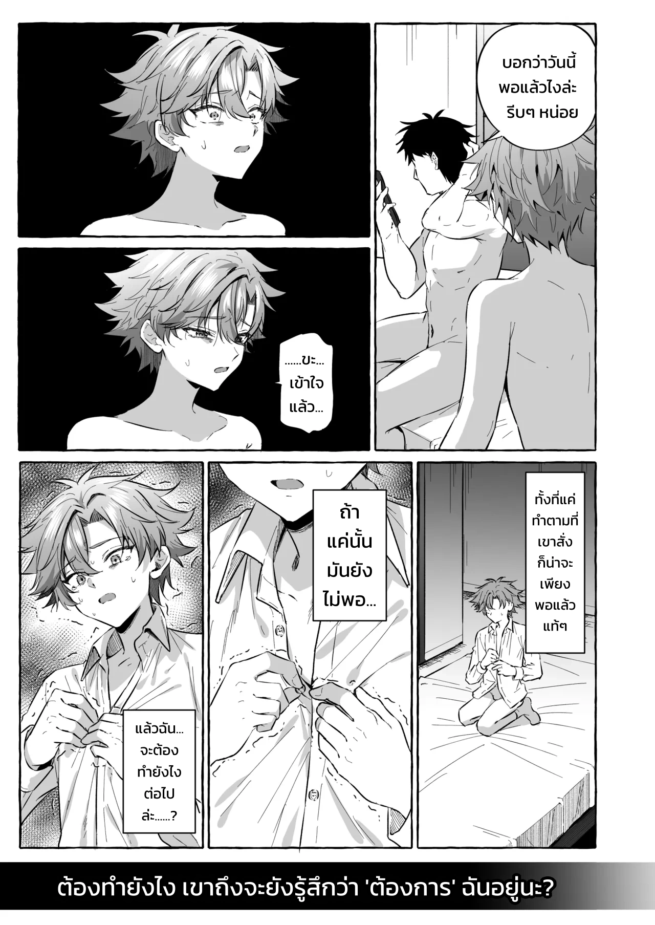 อยากเป็นสัตว์เลี้ยงของคนที่ชอบจนโดนฝึกแทบหมดสติ